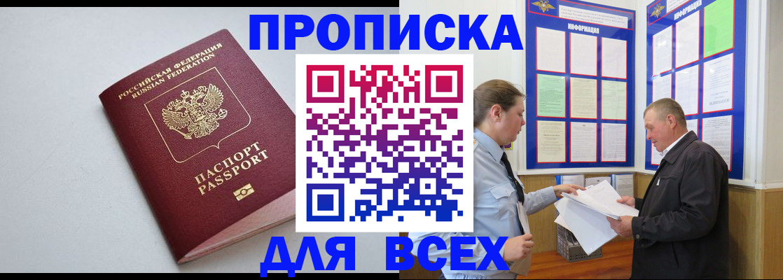 прописка паспорт в Галиче