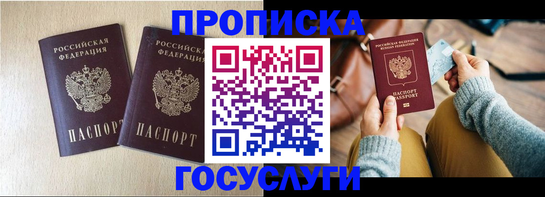 прописка для кредита в Галиче