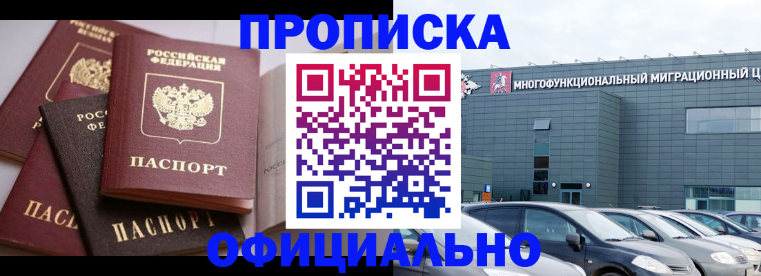 временная прописка в Галиче