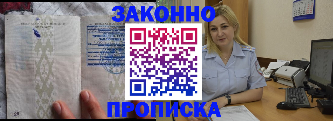 прописка иностранных граждан в Галиче