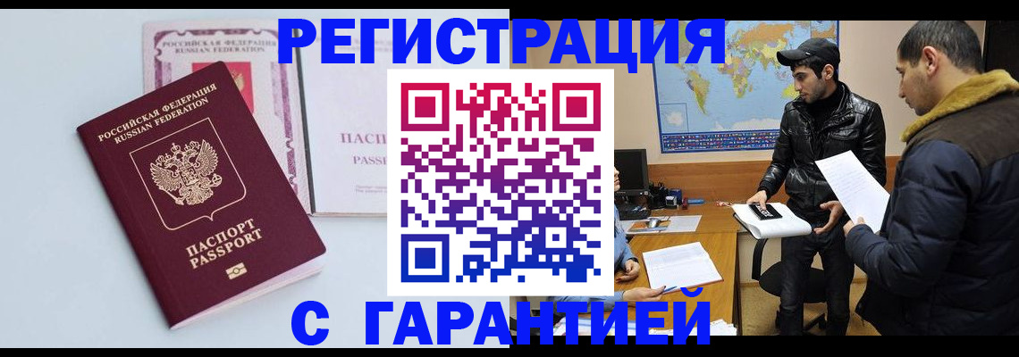 временная регистрация поиск в Галиче