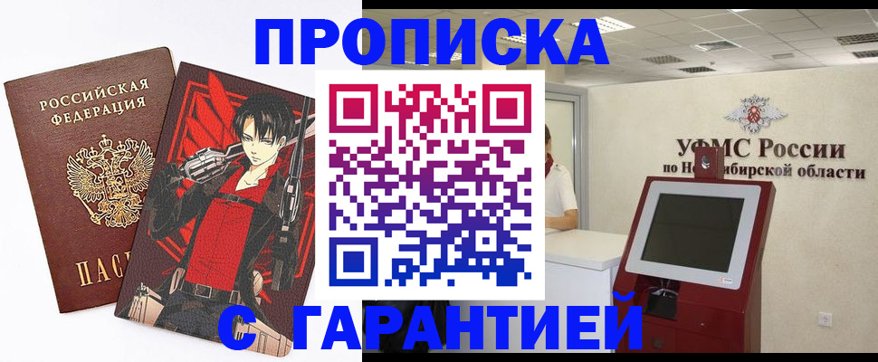 временная регистрация для школы в Галиче