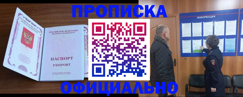 прописка поиск в Галиче