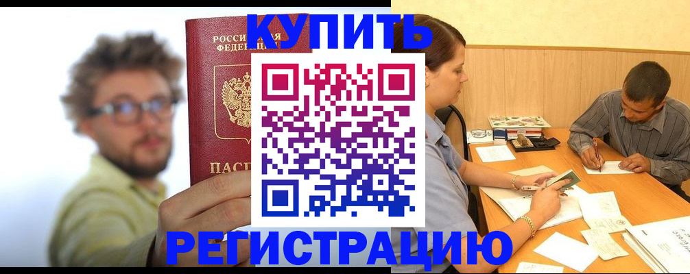 прописка ребенка в Галиче