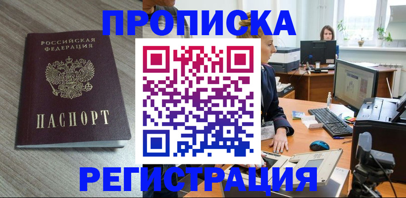 где прописаться в Галиче