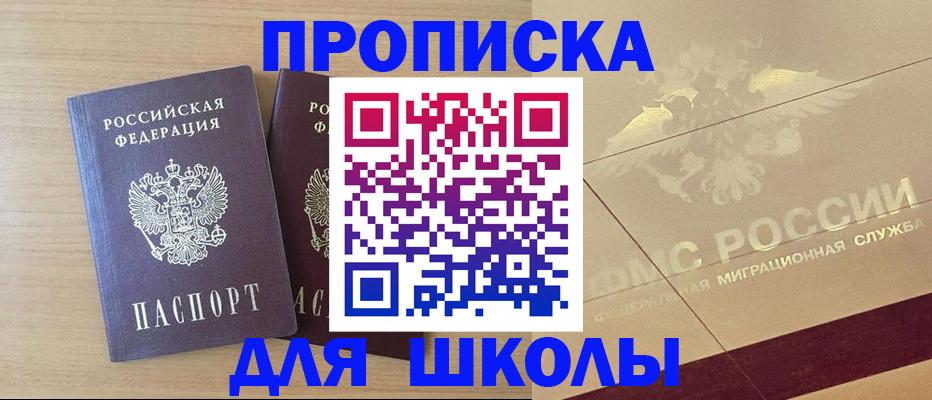 прописка для работы в Галиче