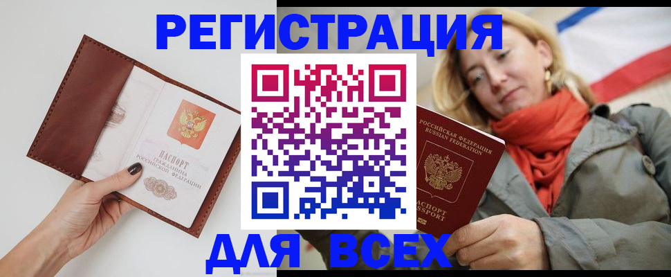 прописка от собственника в Галиче