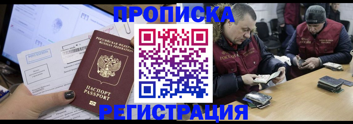 временная регистрация для всех в Галиче